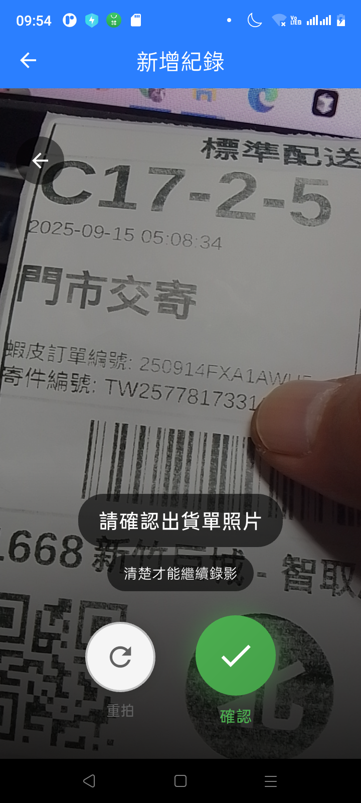 智能拍照介面