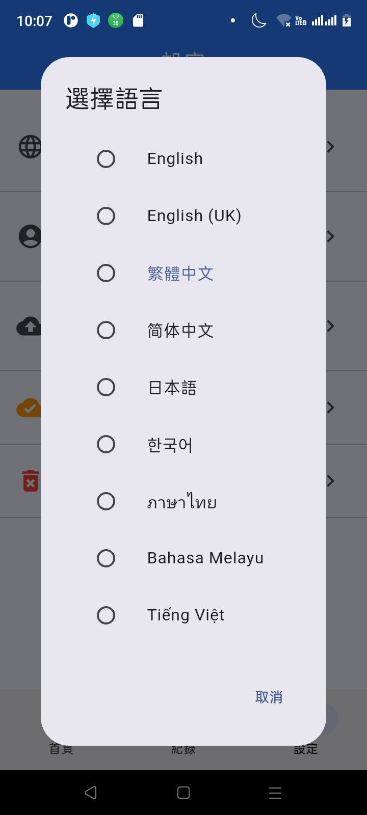 12 種語言支援